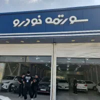 خریدوفروش ومعاوضه انواع خودرو ایرانی وخارجی