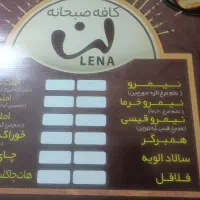 همکار جهت صبحانه سرا پاره وقت