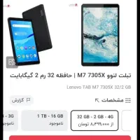 تبلت لنووm7|تبلت|مشهد, شهید معقول|دیوار
