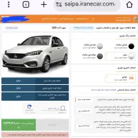 حواله سهندs