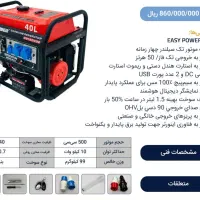موتور برق های سوپر سایلنت 3گانه سوز تکفاز و 3فاز|ماشین‌آلات صنعتی|شیراز, شهرک گلستان|دیوار