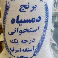 هاشمی فوق اعلا برنج ایزانی|خوردنی و آشامیدنی|تهران, فاطمی|دیوار