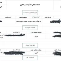 خدمات قانونی ماینینگ، رفع توقیف ماینر|خدمات رایانه‌ای و موبایل|شیراز, شهرک فرزانگان|دیوار