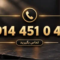 شماره ۴۵۱ رند
