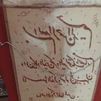 تابلو فرش دستبافت|تابلو فرش|تهران, جیحون|دیوار