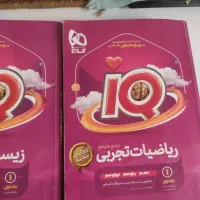 کتاب زیست شناسی و ریاضی