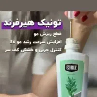 تونیک هیرفرند|آرایشی، بهداشتی، درمانی|اصفهان, ارداجی|دیوار