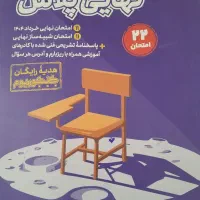 کتاب کنکوریم مهروماه