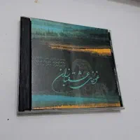 سی دی استاد شجریان،همایون سالار عقیلی وکنسرت عصار|فیلم و موسیقی|پردیس, فاز ۸|دیوار