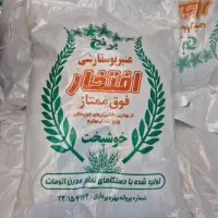 برنج عنبربو