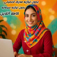 کار در منزل