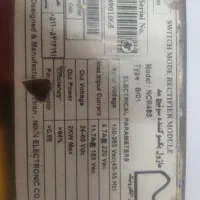 ماژول یکسو کننده سوئیچ مد