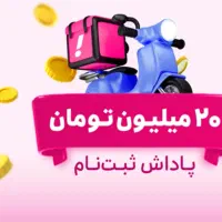 ثبت نام اسنپ فود (موتور)