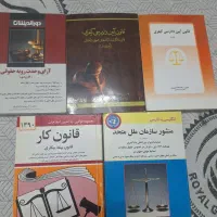 کتب حقوقی