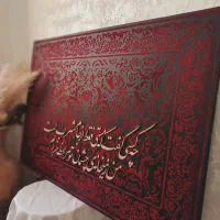 تابلو کالیگرافی