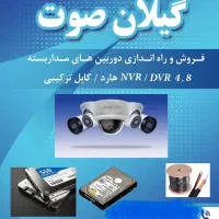 فروش نصب انواع دوربین مدارسته ip و AHD