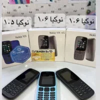 گوشی نوکیا( روز مادر مبارک)