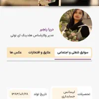 کسب‌وکارهای مجازی و کار درمنزل