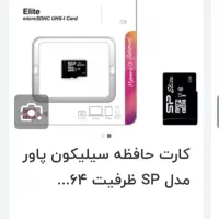 رم گوشی ۶۴ گیگ