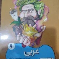 فوری فوری فوری بسته معلم خصوصی پرش سال نهم|کتاب و مجله آموزشی|گنبد کاووس, |دیوار