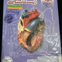 فروش کتاب تست دبیرستان|کتاب و مجله آموزشی|رشت, باهنر|دیوار