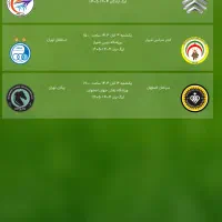 بلیت بازی استقلال فجر سپاسی