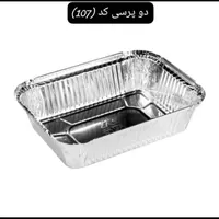 تولید کننده و پخش ظرف آلومینیومی|ظروف نگهدارنده، پلاستیکی، یک‌بارمصرف|مشهد, درزآب|دیوار