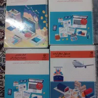 کتاب کمک حسابدار پایه یازدهم حسابداری