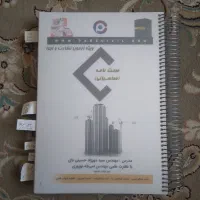 چهار کتاب فنری پاراسیویل آزمون نظارت و اجرا عمران|کتاب و مجله آموزشی|مشهد, ادیب نیشابوری (شهرک غرب)|دیوار