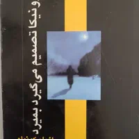 سه کتاب تر و تمیز با موضوع فلسفی و روانشناسی|کتاب و مجله آموزشی|مشهد, الهیه|دیوار