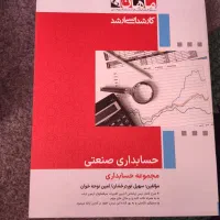 کتاب کمک کنکور ۲۵۰۰/۰۰۰|کتاب و مجله آموزشی|سنندج, |دیوار