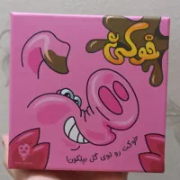 بازی خوکی