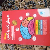 کتاب هوش کمپلکس