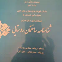 زمین مسکونی ۳۰۰ متری با پروانه و انشعابات سرخ کلا|فروش زمین و ملک کلنگی|تهران, حکیمیه|دیوار