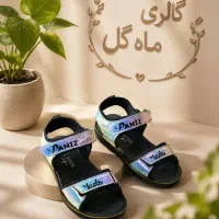 حراجی صندل بچگانه