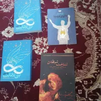 کتاب به سوی بینهایت و تعدادی دیگر کتاب