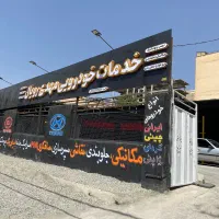 به یک صافکار pdrکاو سنتی کار ماهر