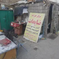 ضایعات جلمبادانی|خدمات پیشه و مهارت|سبزوار, گلشن|دیوار