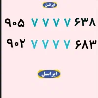 سیمکارت  رند ایرانسل