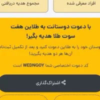 طلایین دانلود کن و 7 سوت طلا جایزه بگیر