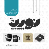 طراحی تخصصی لوگو و هویت بصری برند (غیرحضوری)|خدمات رایانهای و موبایل|کرج, فاز ۱ مهرشهر|دیوار