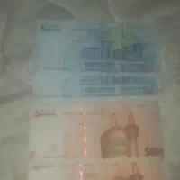 اسکناس۵۰و۱۰۰تومنی امضاقرمز
