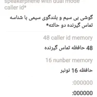 تلفن رومیزی|تلفن رومیزی|رشت, دخانیات|دیوار