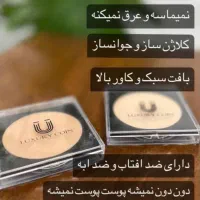 محصولات مراقبتی پوست و مصرفی|آرایشی، بهداشتی، درمانی|لاهیجان, شیخ زاهد|دیوار