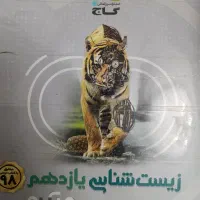 کتاب تست و کمک درسی