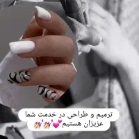 کاشت و ترمیم ناخن