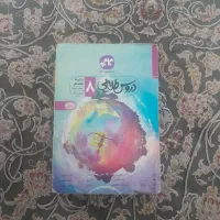گام به گام|کتاب و مجله آموزشی|محمدیه-قزوین, |دیوار