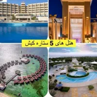 تور هوایی کیش