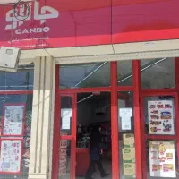 استخدام فروشنده در جانبو