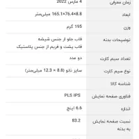 گوشی سامسونگ A13|موبایل|قم, یزدان‌شهر|دیوار